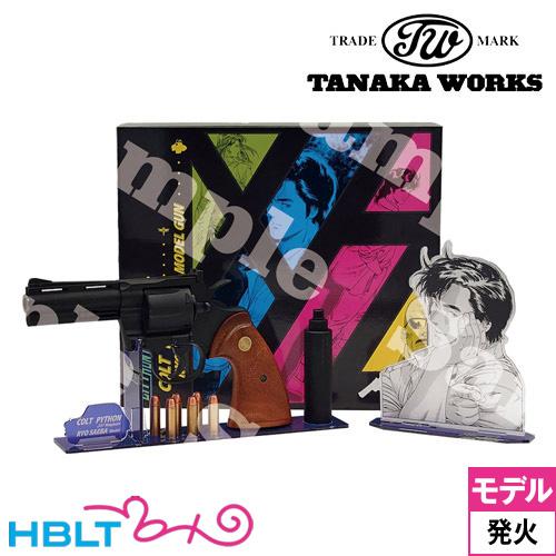 タナカワークス シティハンター 冴羽りょう コルト パイソン サイレンサー付 DX 公式コラボ 20...