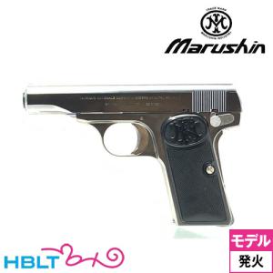 マルシン FN ブローニング M1910 ABS シルバー （発火式 モデルガン