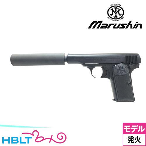 マルシン FN ブローニング M1910 シークレットエージェント ABS マットブラック（発火式 ...