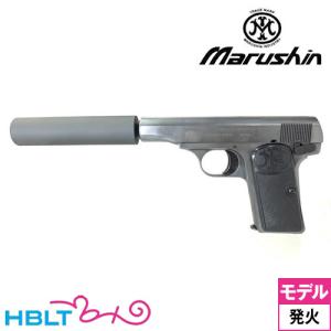 マルシン工業 モデルガン完成品 コルト25オート ダミーカートリッジ