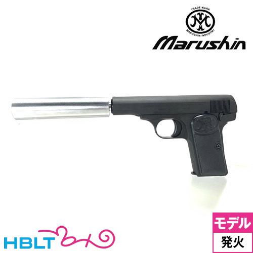 マルシン FN ブローニング M1910 シークレットエージェント HW ブラック + シルバーサプ...