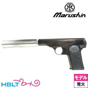 マルシン FN ブローニング M1910 シークレットエージェント ABS WDブラック + シルバーサプレッサー （発火式 モデルガン 完成品）の商品画像