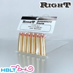 Right リアルダミーカート 45 コルト 軽量真鍮 ガンベルト飾り弾用（6