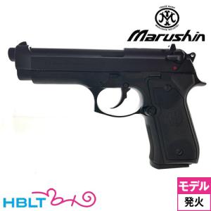 マルシン M9 HW ブラック（発火式 モデルガン 完成品）