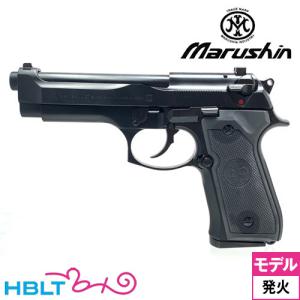 マルシン M92FS ブリガーディア ABS マットブラック（発火式 モデルガン 完成品）｜HBLT