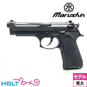 マルシン M92FS ブリガーディア HW ブラック（発火式 モデルガン 完成品）｜hblt