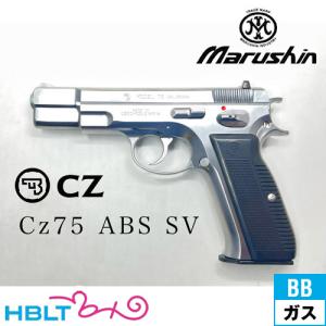 マルシンcz75マガジン マルシン工業 マルシン 排莢式 ガスブロ 用 マガジン Cz75