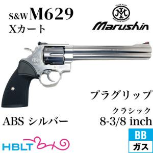 マルシン M629クラシック 6.5インチ Xカートリッジ　プラグリップ仕様 Amazon | マルシン工業 S&W M629クラシック 6mmBB Xカートリッジ