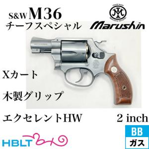 8/1(金)5％OFFクーポン】マルシン・コルト S.A.A.45 ピース