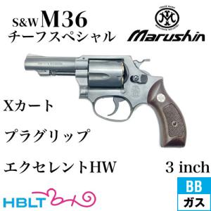 マルシン工業 マルシン S&W M60 チーフスペシャル Xカート 木目