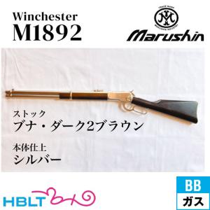 マルシン ウィンチェスターウォールナット仕様シルバー Amazon | マルシン ウィンチェスター M1892 ランダル カスタム