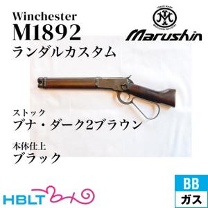 KTW ウインチェスター　M1873カービン用　木製ストックセット KTW 木製ストック ウインチェスター M1873カービン 用 : HBLT