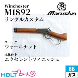 マルシン　ウィンチェスターM1892　ランダムカスタム ガスガン　シルバー ウィンチェスターM1892 ランダルカスタム シルバー | マルシン