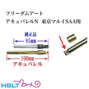 KM−Head TNバレル 東京マルイ SPAS/M3（3本セット） : HBLT - 通販