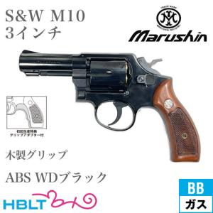 マルシン工業 マルシン S&W M10 2025年 プラグリップ ABS WD