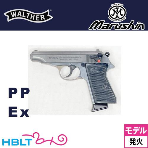 マルシン ワルサー PP 2025年8月 Ver HW エクセレント（発火式 モデルガン 完成品）