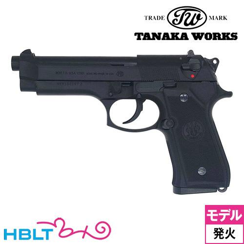 タナカワークス ベレッタ 92FS Evolution 2 HW ブラック（発火式 モデルガン）