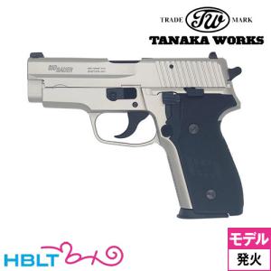 タナカワークス SIG P228 Evolution 2 ALL HW ワーム シルバー（発火式 モデルガン 本体）