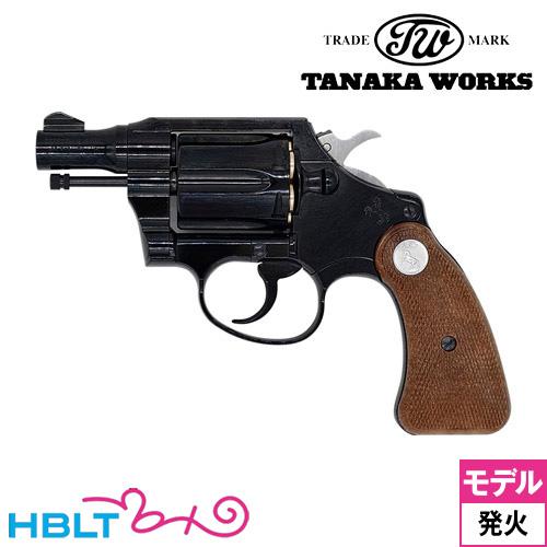 タナカワークス コルト ディテクティブ R−model スチールフィニッシュ 2インチ（発火式 モデ...