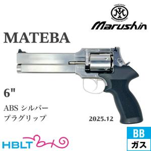 マルシン 6mmBB S&W・M629/M29・クラシック・Xカートリッジシリーズ
