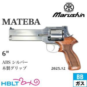 マルシン マテバ 6インチ ブラックHW 木製グリップ使用 1月1日10％OFFクーポン】マルシン MA・TE・BA マテバリボルバー