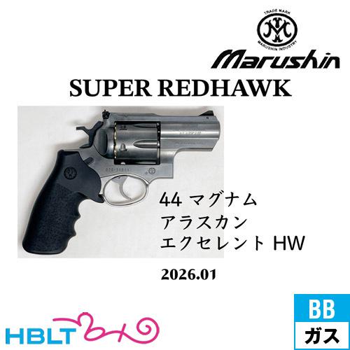 マルシン スーパー レッドホーク アラスカン 44 マグナム 2026年01月 HW エクセレント（...
