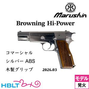 マルシン工業 マルシン M84 特別仕様 プレミアムエディション 木製
