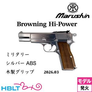 マルシン工業 マルシン M84 特別仕様 プレミアムエディション 木製