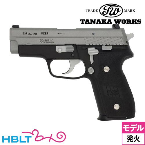 タナカワークス SIG P229 '.357 SIG' Evolution 2 ALL HW Two...