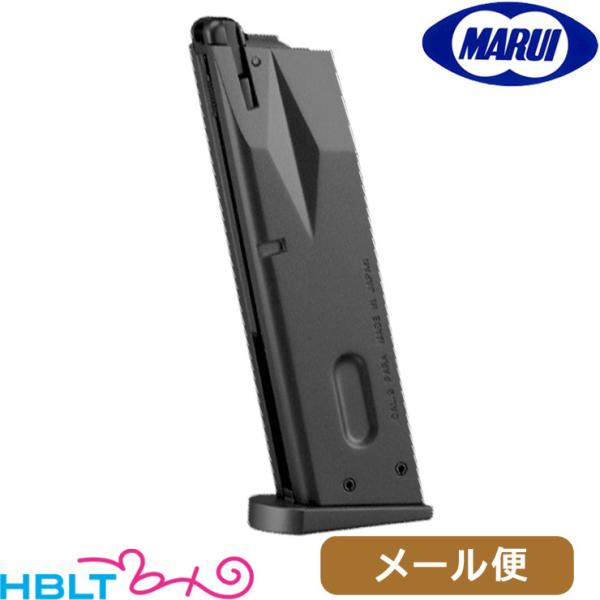 東京マルイ M92F スペア マガジン ガスブローバック ハンドガン 用 26連 メール便 対応商品