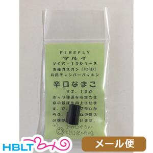 TOKYO MARUI（東京マルイ） VSR/ガスブローバック用 Gホップアップ
