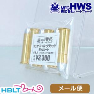 マルシン　マテバ リボルバー専用カート+スピードローダー マルシン マテバ リボルバー専用カート+スピードローダー