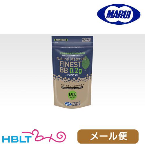 東京マルイ ファイネスト BB弾 0.20g（1600発） メール便 対応商品