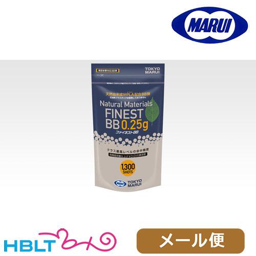 東京マルイ ファイネスト BB弾 0.25g（1300発） メール便 対応商品