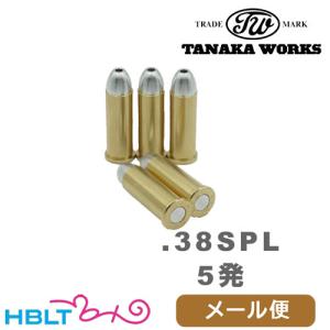 タナカワークス 発火式 カートリッジ .38 SPL M36等 用（5発） メール便 対応商品