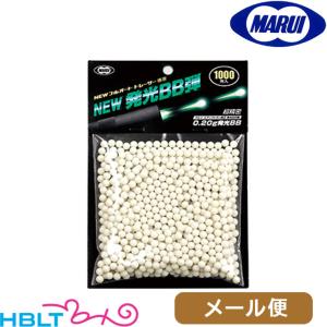 東京マルイ NEW 発光BB弾 0.2g 1000発入り メール便 対応商品｜hblt