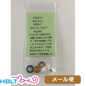 TOKYO MARUI（東京マルイ） H&K USP コンパクト スペア マガジン ガス