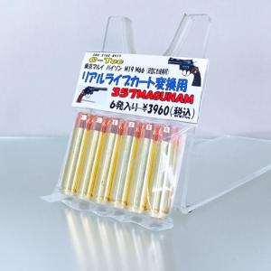 C-Tec リアルライブカート変換 357 M...の詳細画像1