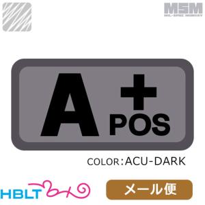 パッチ MSM ミルスペックモンキー Bloodtypes A+ メール便 対応商品