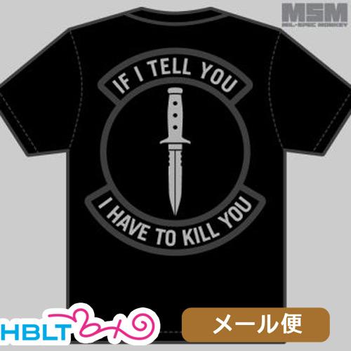 ミリタリー Tシャツ MSM ミルスペックモンキー If I Tell you メール便 対応商品