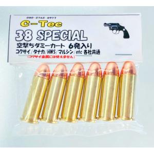 C-Tec ダミー カートリッジ 空撃ち 38...の詳細画像1