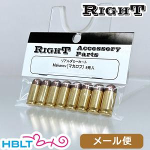 RIGHT（ライト）ダミー プライマー 大 10個入 1袋（リアルダミーカート