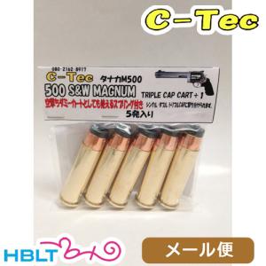 C-Tec製 357フルサイズカート3個セット　新品 C-Tec製 357フルサイズカート3個セット 新品 C-Tec 357マグナム