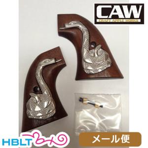 CAW 木製グリップ タナカ SAA 2nd 用 / ラトルスネーク（2ピースタイプ） メール便 対応商品｜hblt