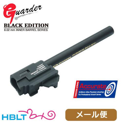 ガーダー インナーバレル &amp; チャンバー セット 東京マルイ ガスブロ SIG P226/E2 用（...