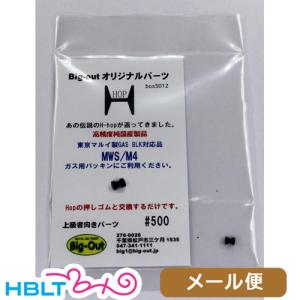Big Out H-hop 東京マルイ ガスブローバック M4 MWS 用 黒 メール便 対応商品｜hblt