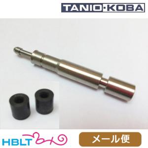 タニオコバ ロングライフデトネーターセット GM7.5/7用 メール便 対応商品｜hblt