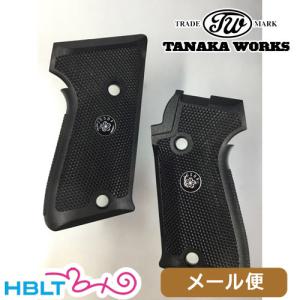 タナカワークス プラグリップ JGSDF SIG P220 用 メール便 対応商品