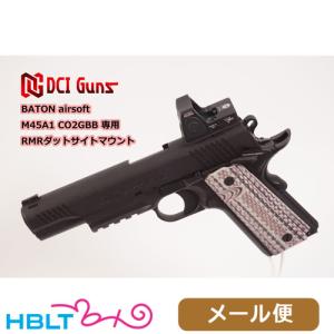 DCI RMRマウント v2.0 メール便 対応商品