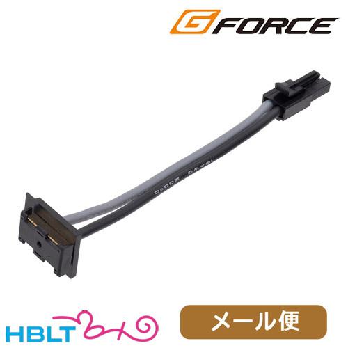 G-FORCE リポバッテリー Noir 変換コネクター 次世代 SOPMOD 用 メール便 対応商...